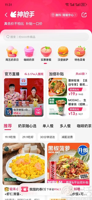 美团测试“本地在吃”，用种草为外卖赋能
